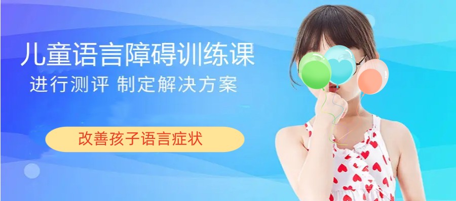 郑州语言障碍矫正康复机构排名TOP10名单统计.jpg 郑州语言障碍矫正康复机构排名TOP10名单统计.jpg