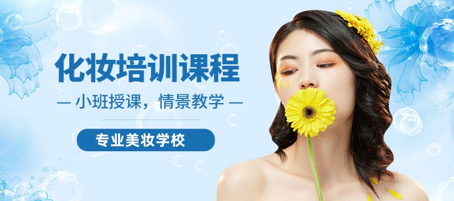 贵阳5大化妆技术培训学校排名公布jpg 贵阳5大化妆技术培训学校排名公布jpg