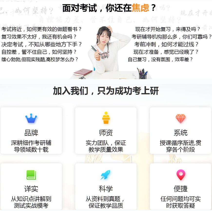 大庆十大实力考研机构排名榜