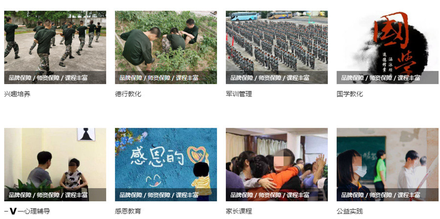 封闭式叛逆少年改造学校 封闭式叛逆少年改造学校