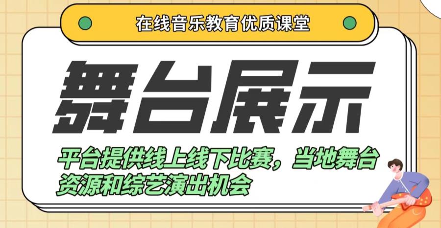 声乐网课平台哪个好 声乐网课平台哪个好