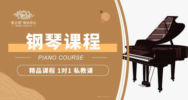 钢琴网课机构排名Top3 钢琴网课机构排名Top3