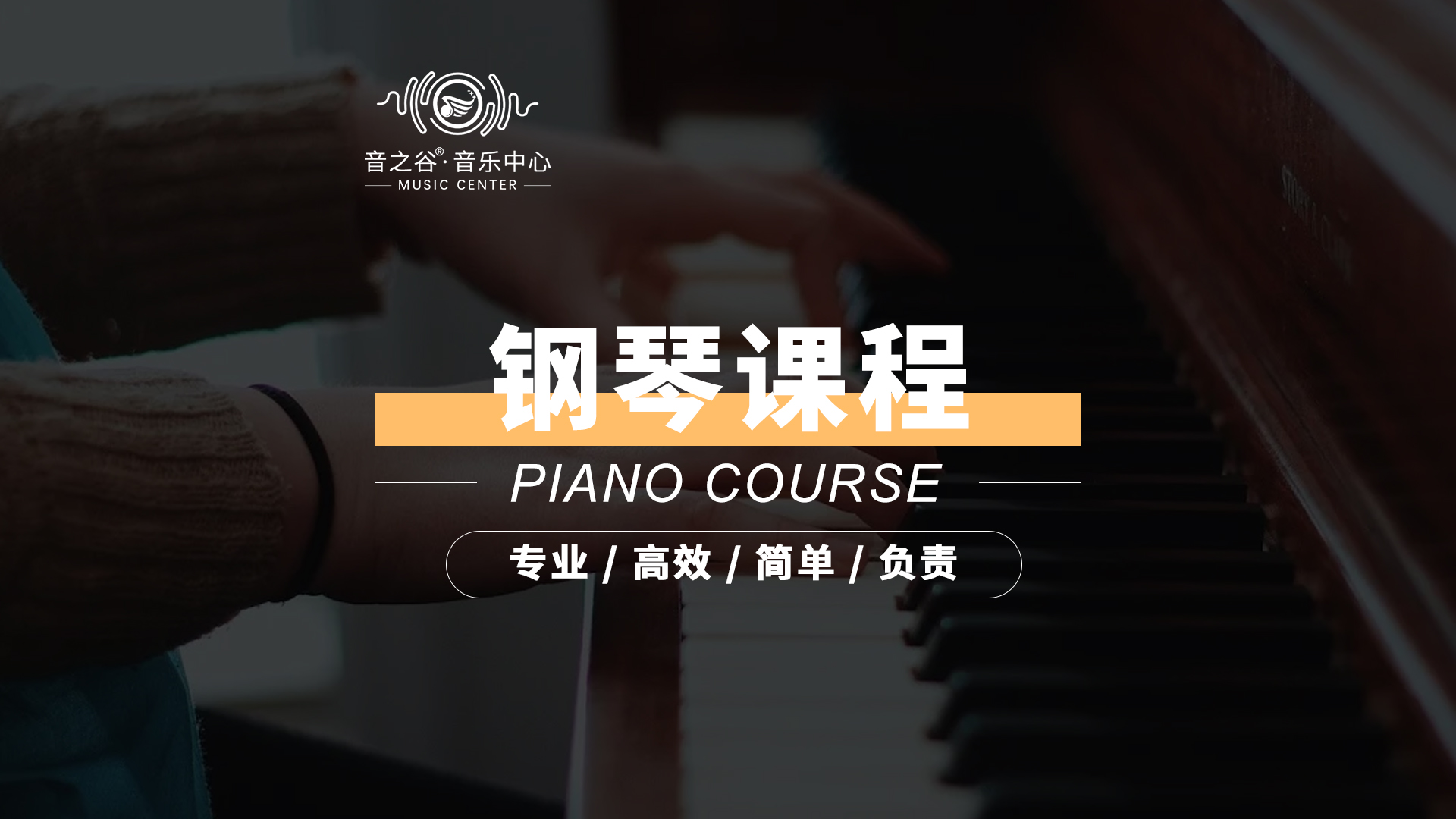 钢琴网课机构排名Top3 钢琴网课机构排名Top3
