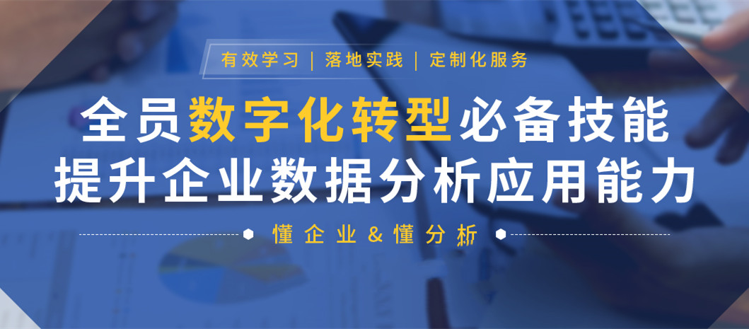 Excel数据分析培训机构排名榜统计