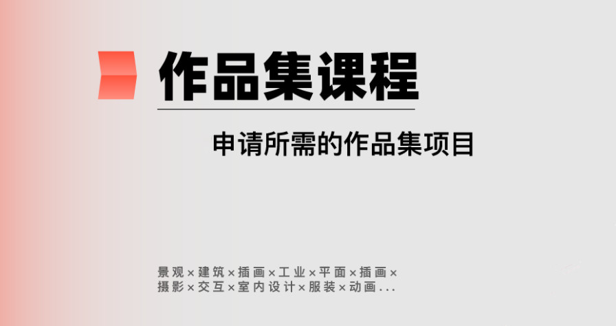 十大国外留学作品集辅导机构top排名 十大国外留学作品集辅导机构top排名
