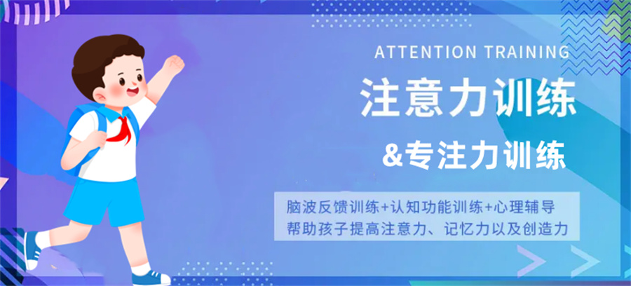 武汉五大儿童专注力培训机构排名名单更新