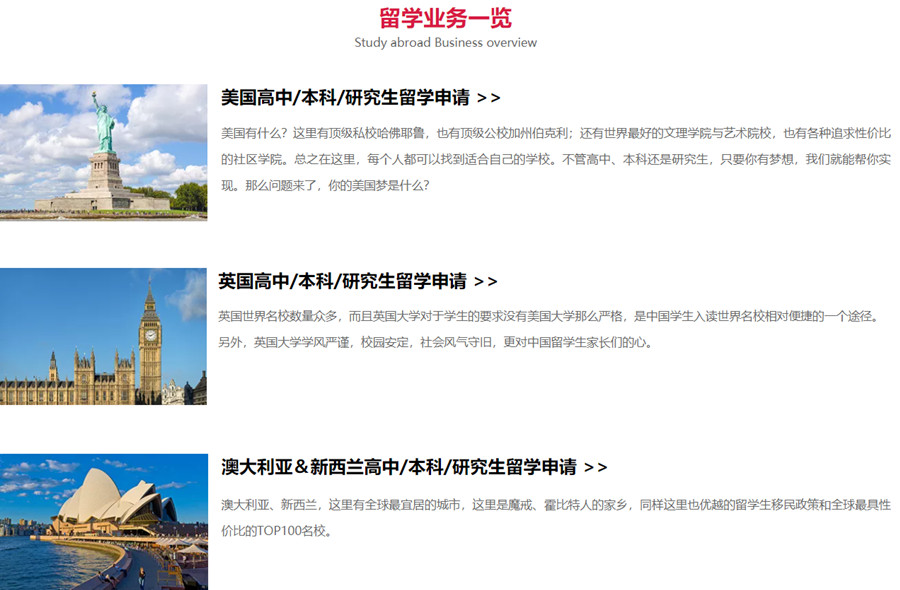 盘点十大研究生留学中介排行榜出炉