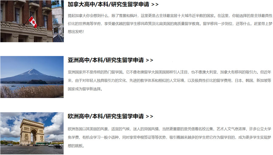 盘点十大研究生留学中介排行榜出炉