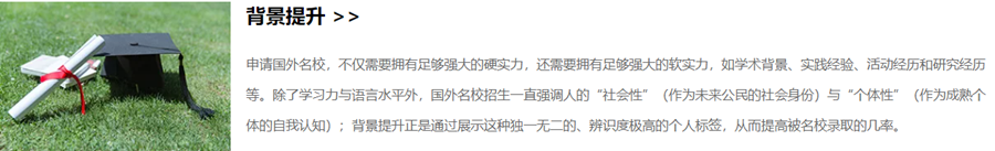 盘点十大研究生留学中介排行榜出炉