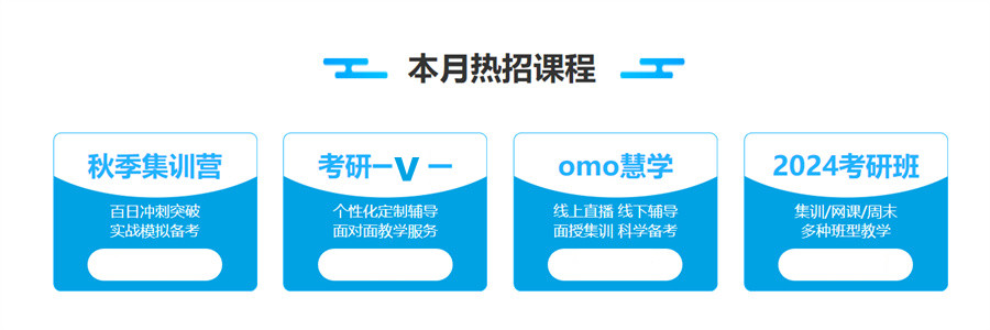 考研辅导机构 考研辅导机构