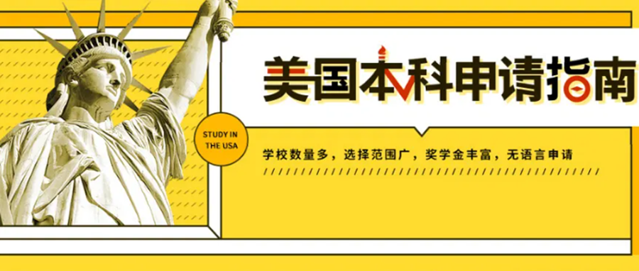 盘点成都美国留学中介机构排名top10.png 盘点成都美国留学中介机构排名top10.png