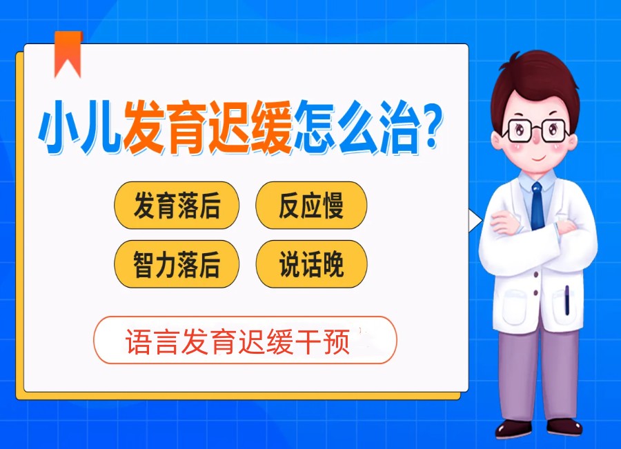 淮安排名前列的语言康复训练机构名单推荐.jpg