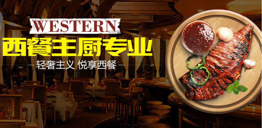 苏州西餐料理技能培训学校排名前十汇总一览.jpg 苏州西餐料理技能培训学校排名前十汇总一览.jpg