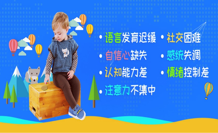 五大沈阳语言障碍矫正训练中心排名揭晓.jpg 五大沈阳语言障碍矫正训练中心排名揭晓.jpg