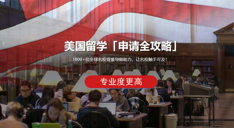 郑州美国留学机构排名榜前十 郑州美国留学机构排名榜前十