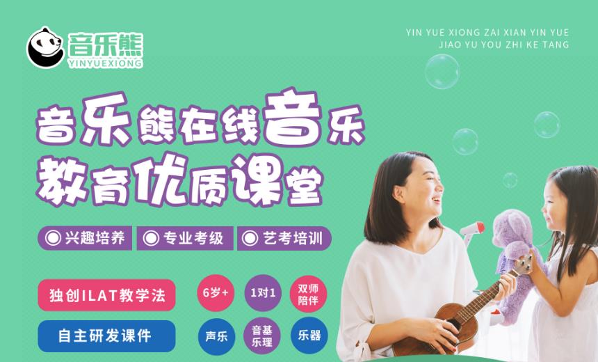 吉他网课机构排名Top3名单