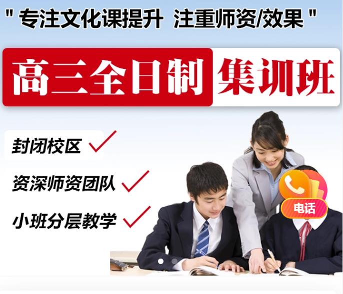 郑州排名前5的高三全日制集训班排名榜单公布