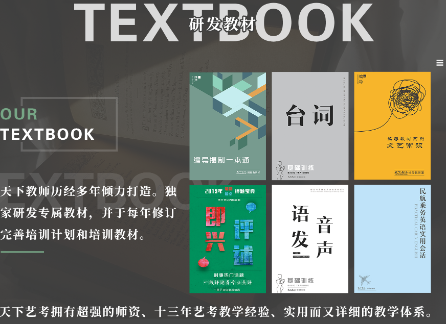 杭州编导培训机构十大排行榜新出炉