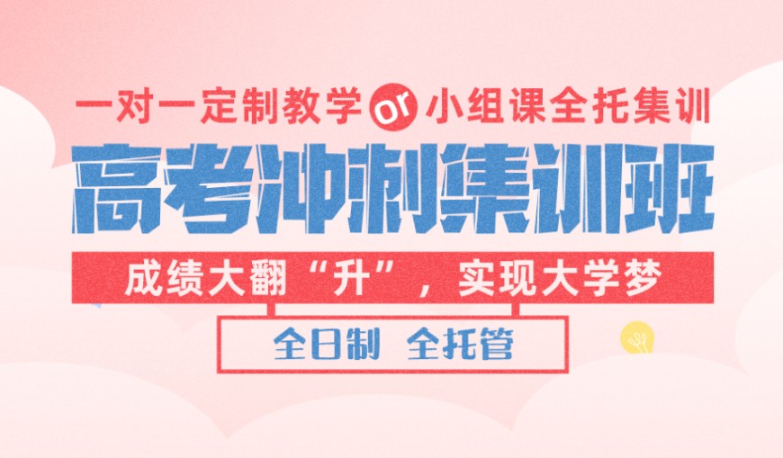 五大贵阳高三集训营排名 五大贵阳高三集训营排名