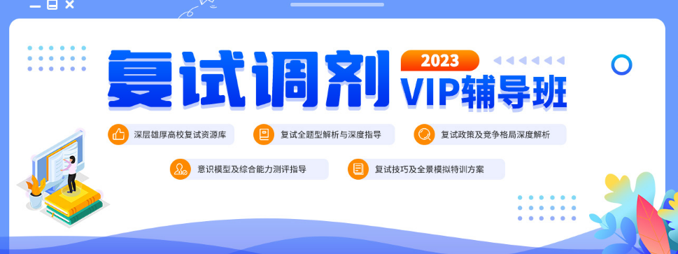 国内23考研复试调剂机构十大排名榜 国内23考研复试调剂机构十大排名榜