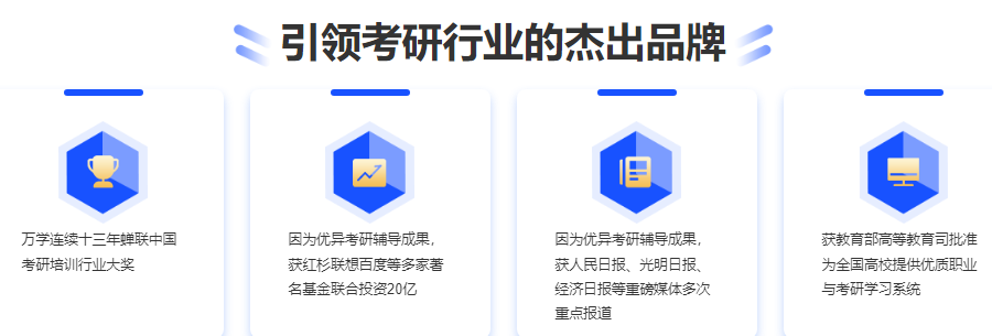 北京排名前10的考研复试培训机构名单 北京排名前10的考研复试培训机构名单