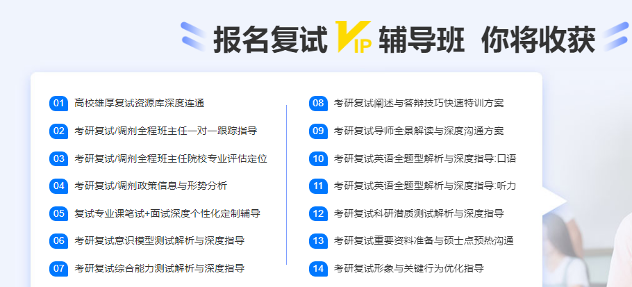北京排名前10的考研复试培训机构名单 北京排名前10的考研复试培训机构名单