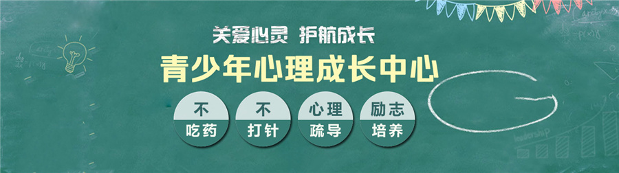 成都青少年儿童心理咨询机构前五排名榜