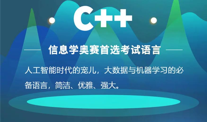 西安信息学奥赛C++集训营五大排名名单发布.jpg