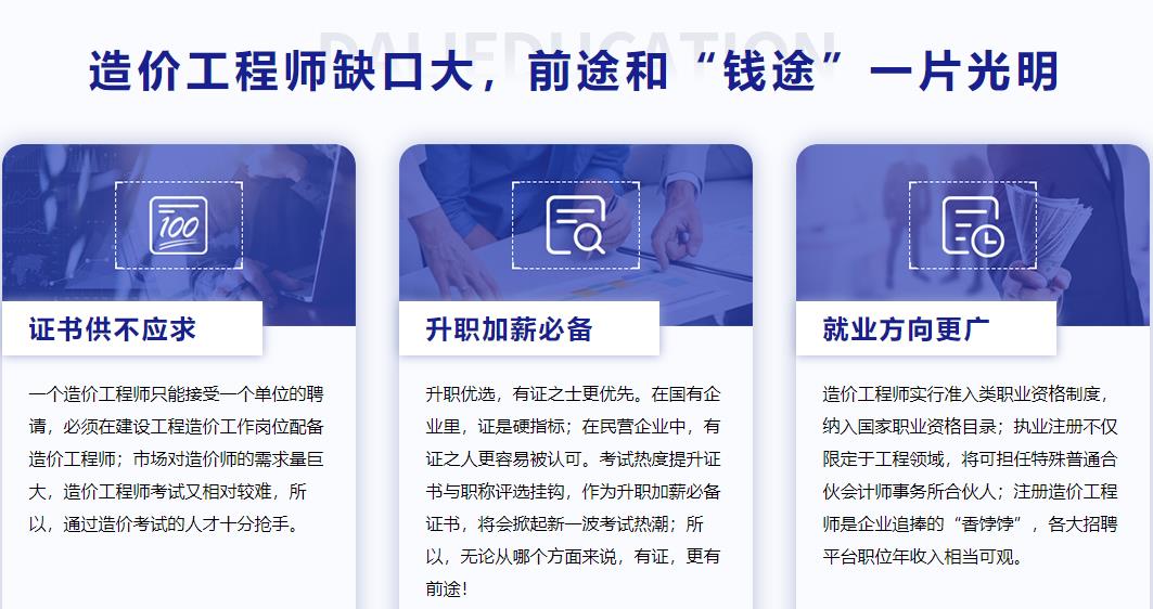 上海二级造价师考试辅导机构排名top3名单-一砖一瓦.jpg 上海二级造价师考试辅导机构排名top3名单-一砖一瓦.jpg