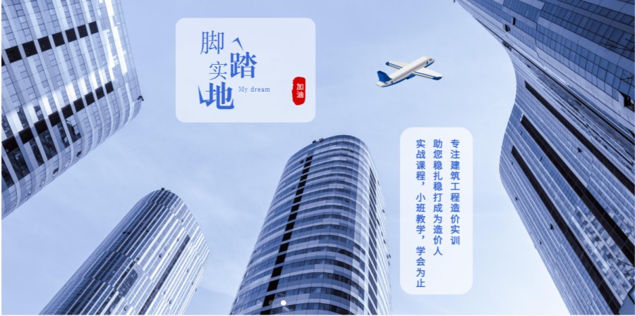 上海二级造价师考试辅导机构排名top3名单-一砖一瓦.jpg 上海二级造价师考试辅导机构排名top3名单-一砖一瓦.jpg