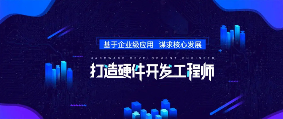 深圳专业嵌入式培训机构排名表-信盈达IT培训学校