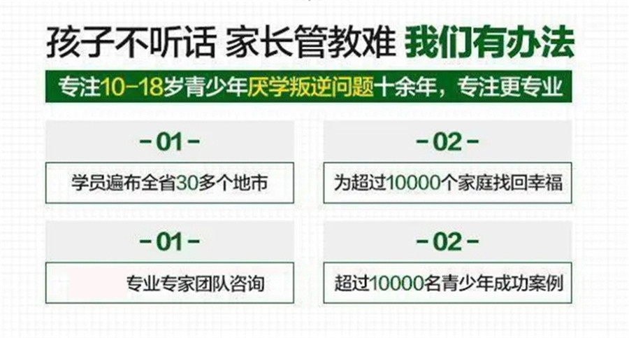 浙江诸暨青少年叛逆训练基地新十大排名-兴华励志封闭式叛逆管教基地
