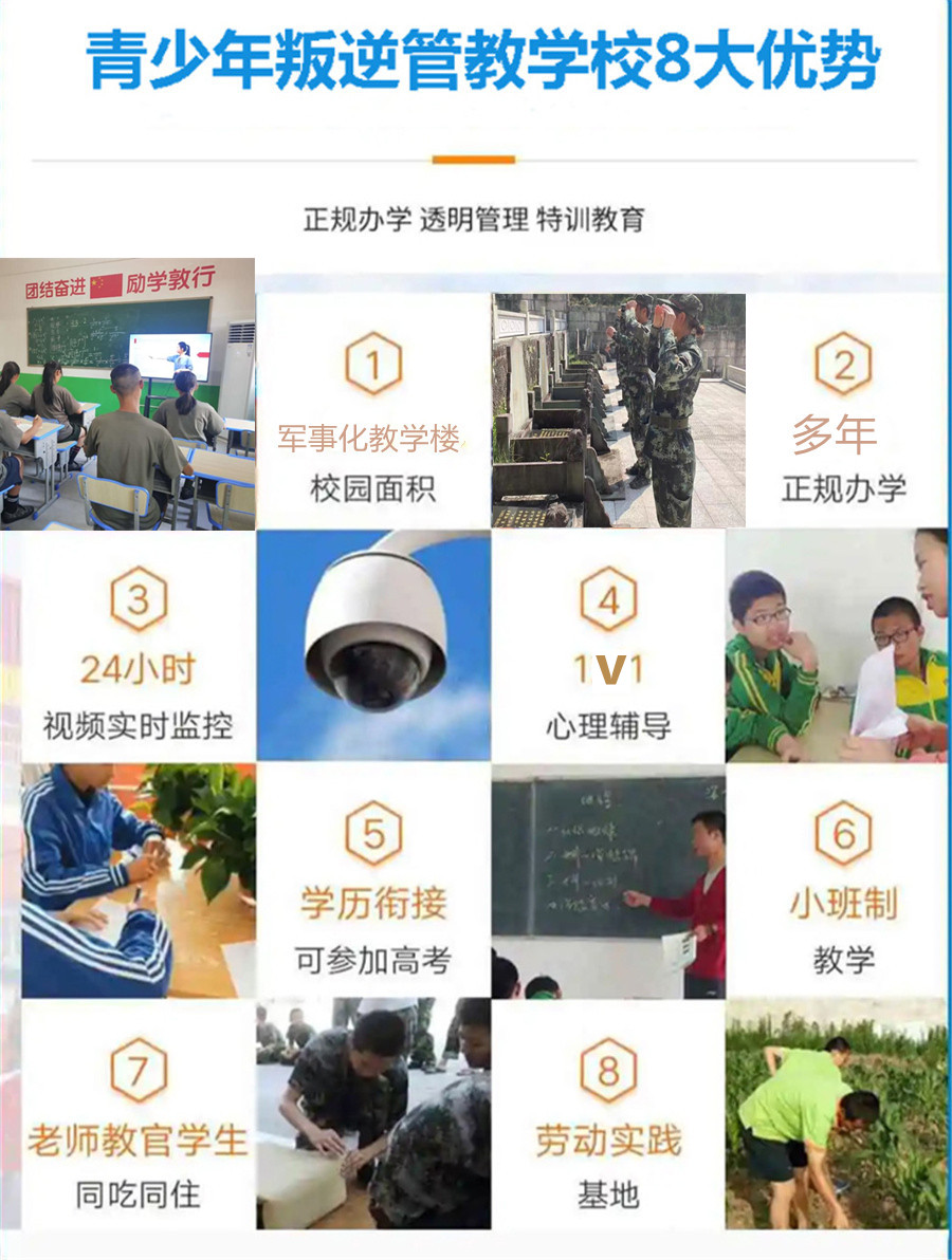 宁波十大叛逆少年行为纠正基地排名-浙江封闭式叛逆改造管教基地 宁波十大叛逆少年行为纠正基地排名-浙江封闭式叛逆改造管教基地