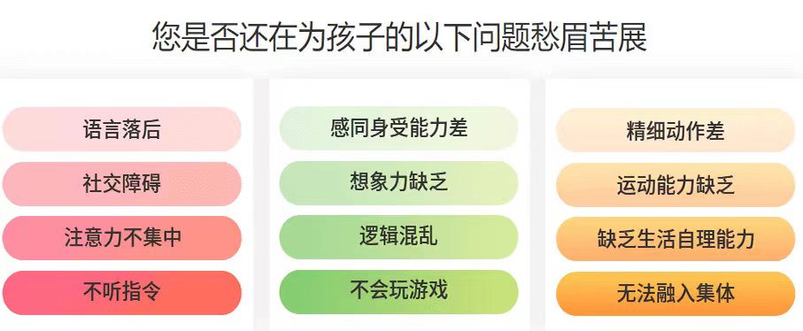 北京儿童语言障碍康复机构排名前十名单推荐 北京儿童语言障碍康复机构排名前十名单推荐
