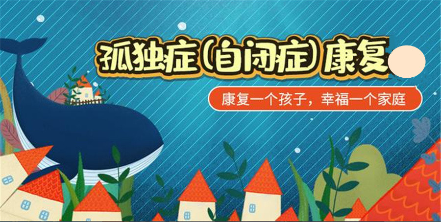 厦门孤独症儿童语言矫正康复机构排名推荐表 厦门孤独症儿童语言矫正康复机构排名推荐表