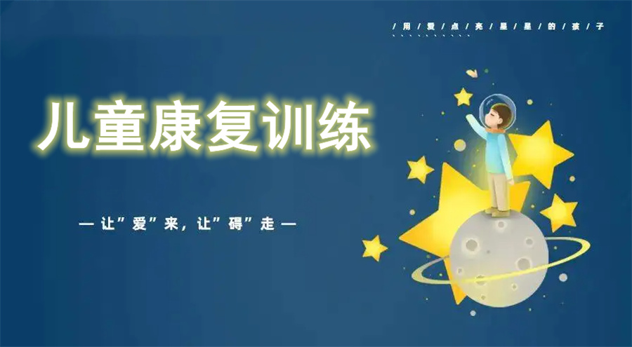 厦门孤独症儿童语言矫正康复机构排名推荐表 厦门孤独症儿童语言矫正康复机构排名推荐表