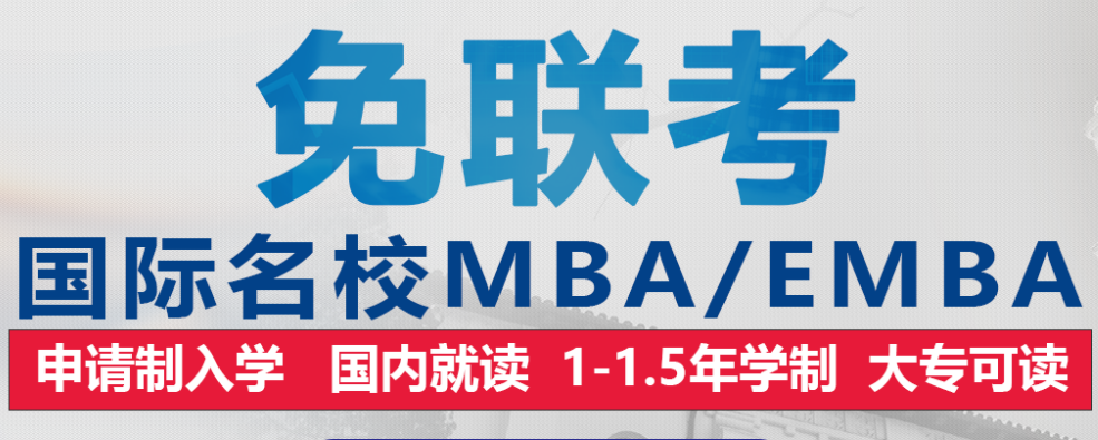2023中外合作办学硕士学校名单大全