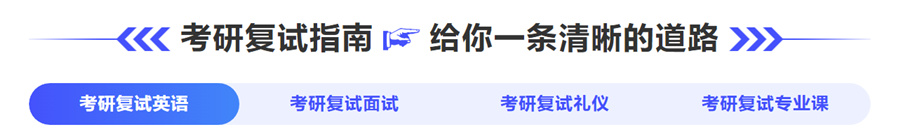 盘点十大教育学考研复试班排名-中公考研复试调剂培训机构