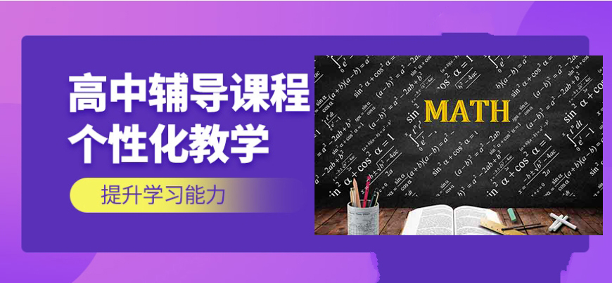 五大贵阳高三全日制补课机构排名 五大贵阳高三全日制补课机构排名