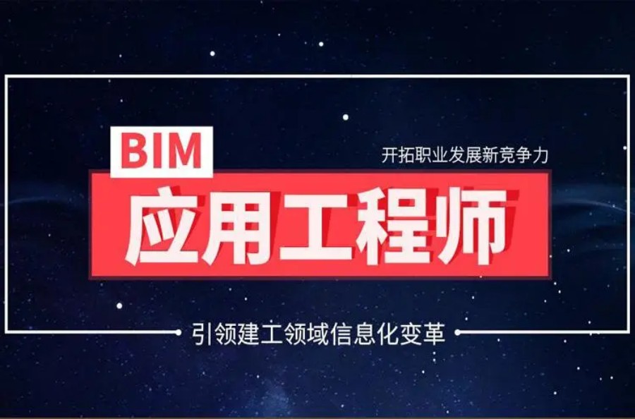 上海排名top5的bim培训机构名单公布-一砖一瓦.jpg