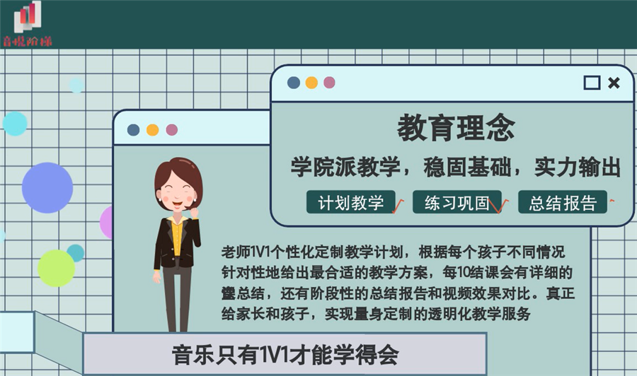 手风琴网课机构排名top3名单