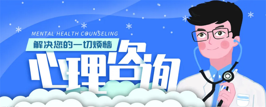 汇总排名前十的心理咨询师考证辅导机构-上馨心理培训机构