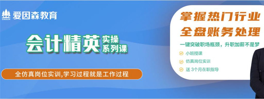 昆明速成会计培训机构排名榜前十 昆明速成会计培训机构排名榜前十