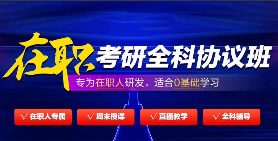 十大国内在职mba培训机构排名名单更新