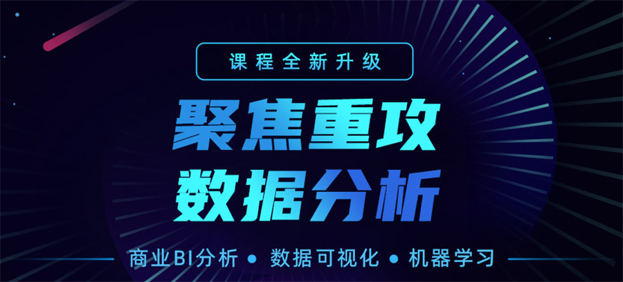 十大专业Python培训IT机构排名表-信盈达IT培训学校