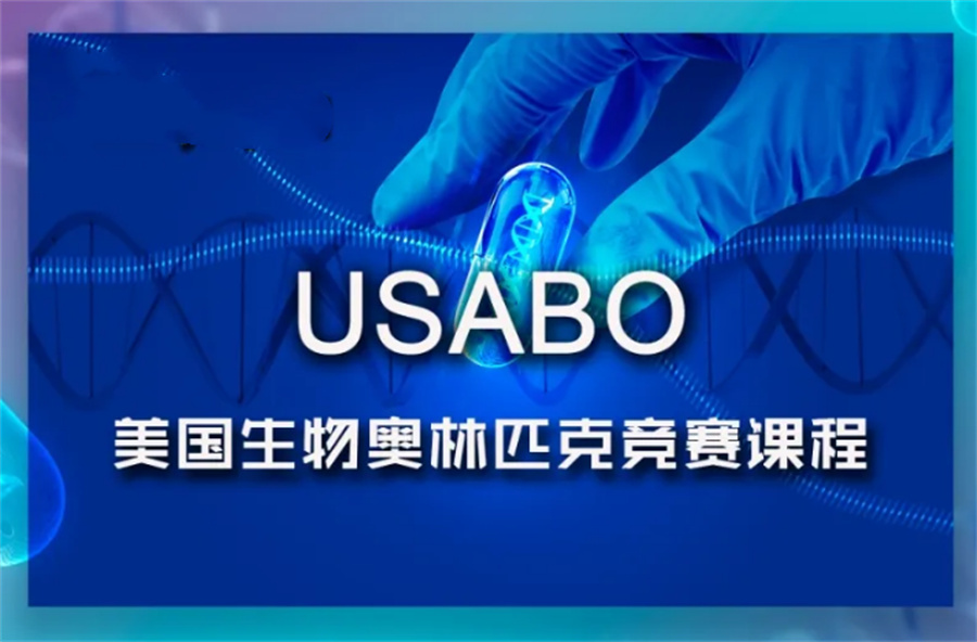 国际生物化学竞赛辅导机构排名top3推荐-翰林国际教育 国际生物化学竞赛辅导机构排名top3推荐-翰林国际教育