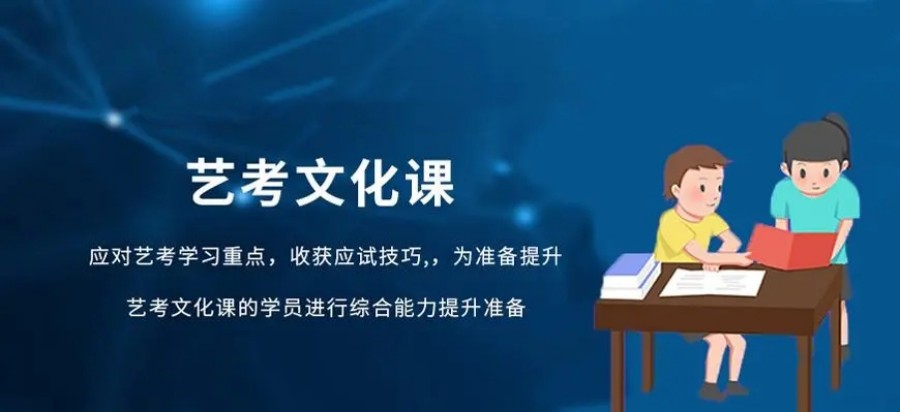 内蒙古艺考文化课全日制集训班排名top3名单出炉-希望高考补习学校.jpg