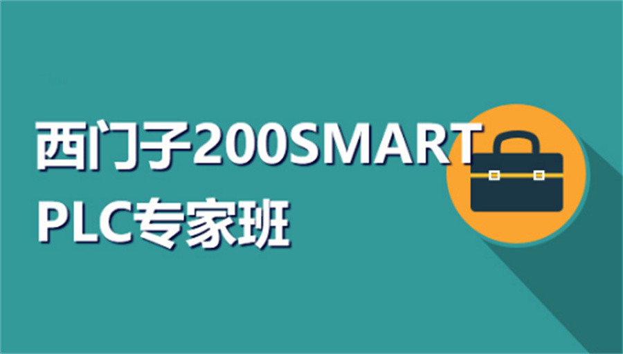 苏州可编程控制器PLC培训机构排名前五汇总-金伯乐PLC培训学校