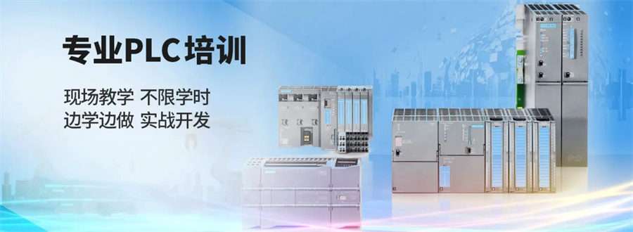苏州可编程控制器PLC培训机构排名前五汇总-金伯乐PLC培训学校