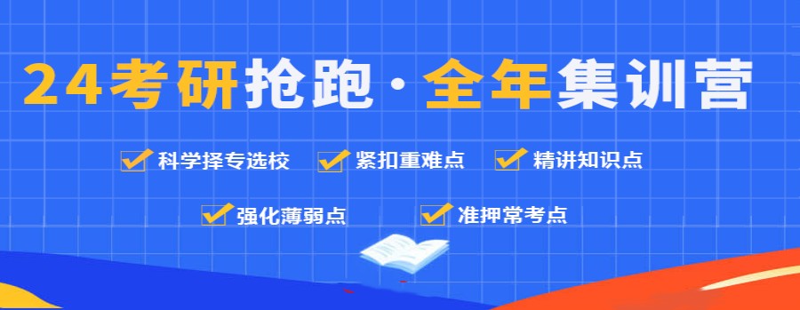 盘点2024十大台州全日制考研培训机构排名.jpg